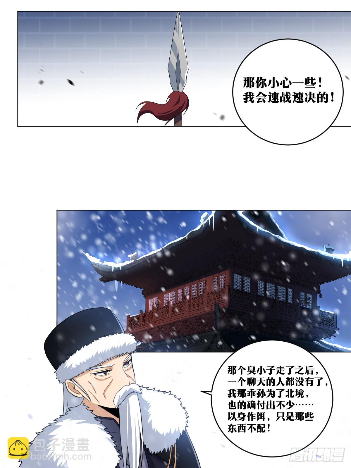 264-以身作饵1