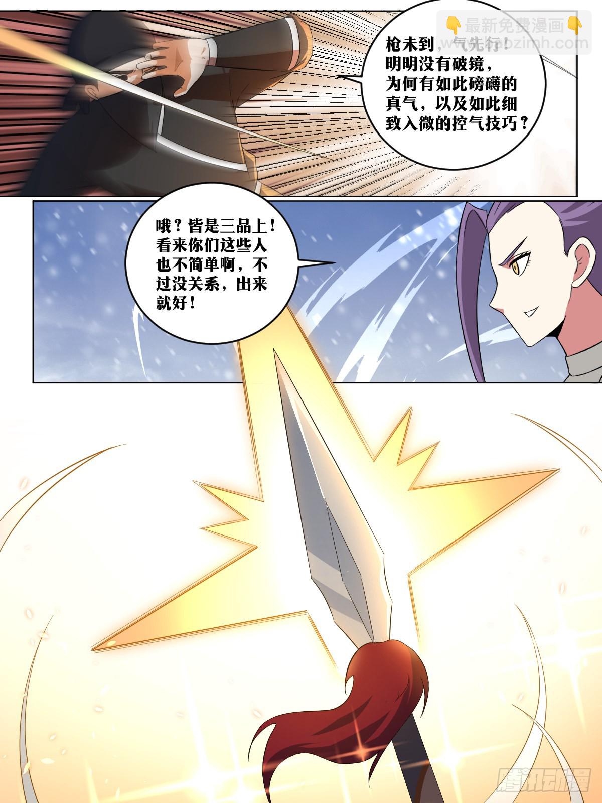 264-以身作饵10