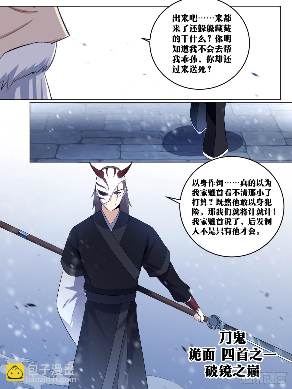 264-以身作饵2