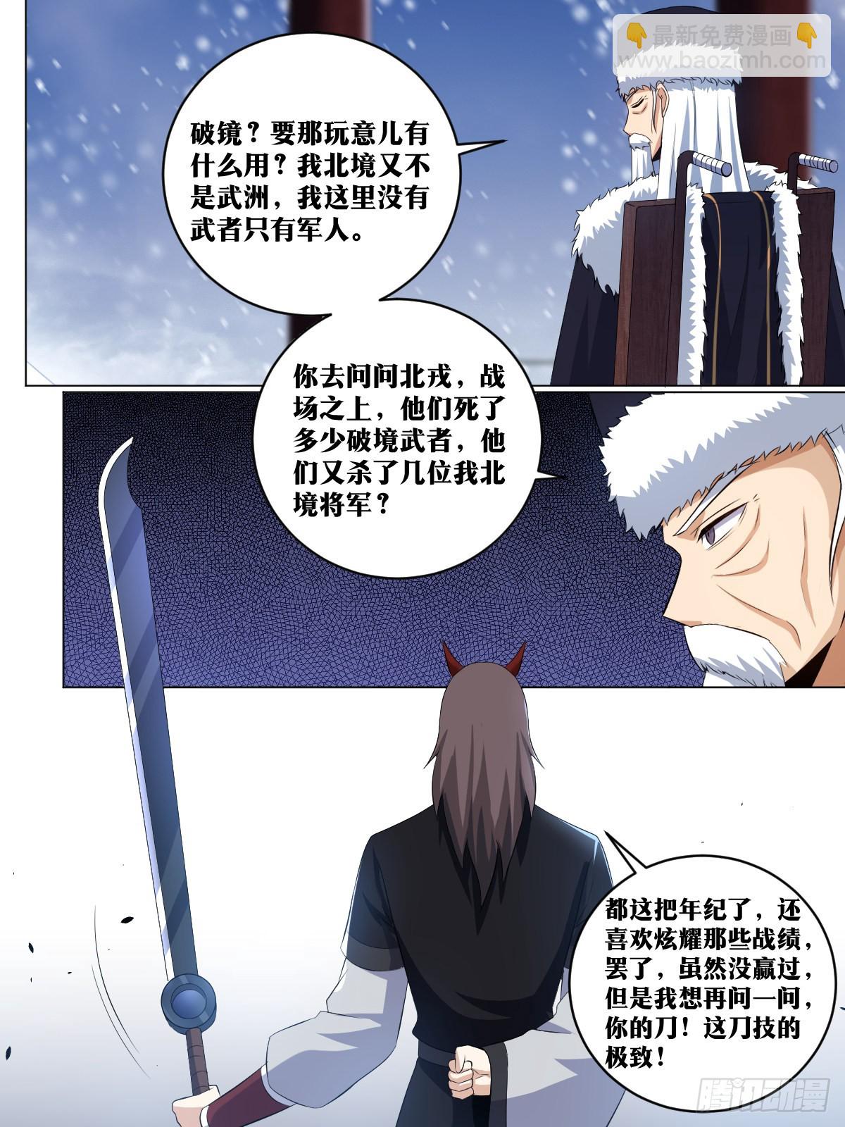 264-以身作饵4