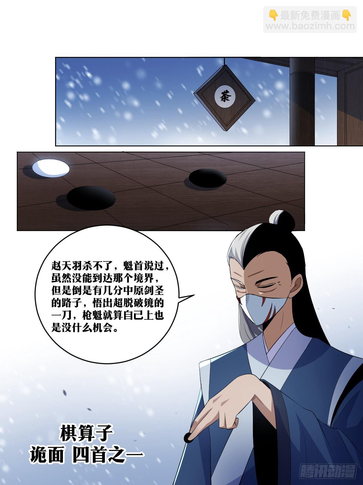 264-以身作饵5