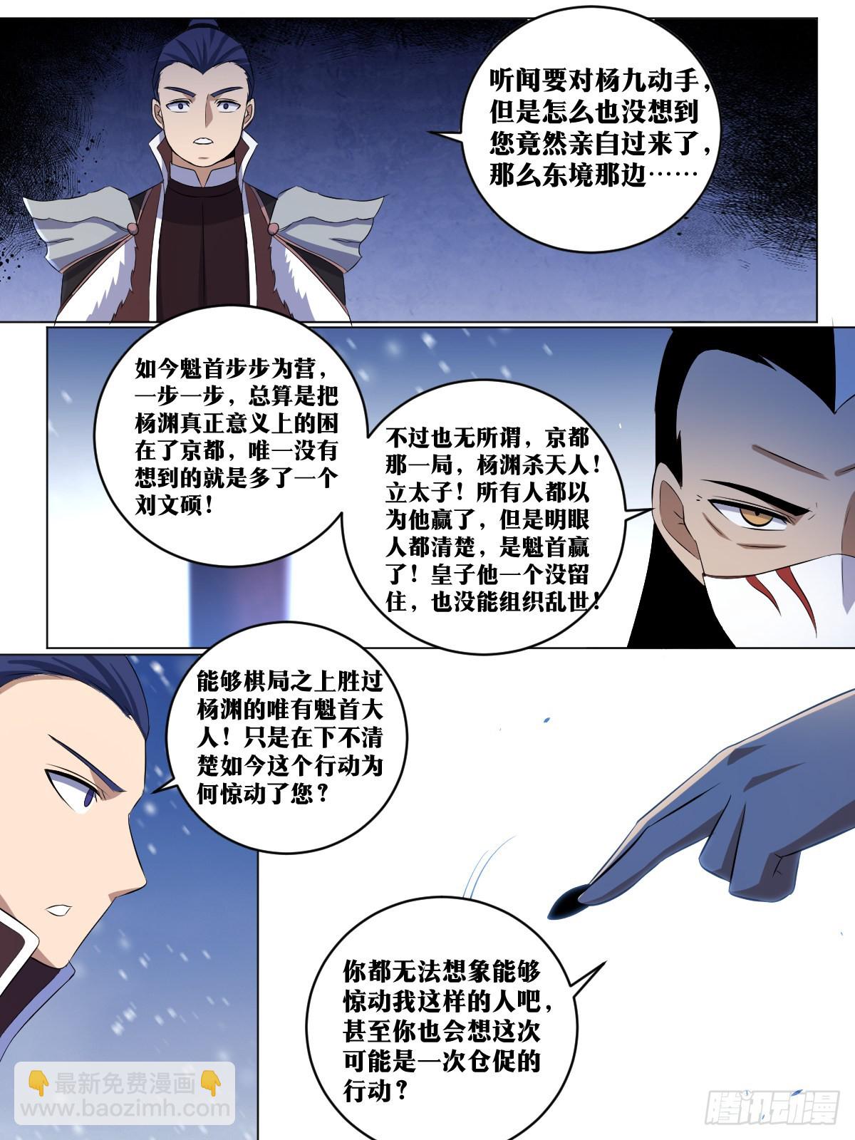 264-以身作饵6