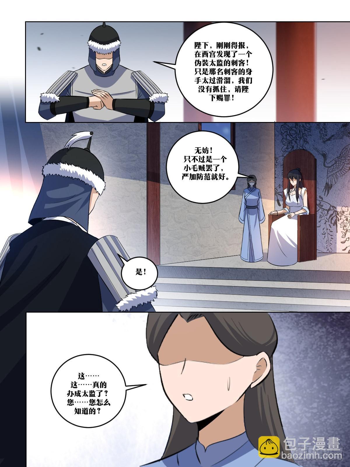 280-夫为妻纲6