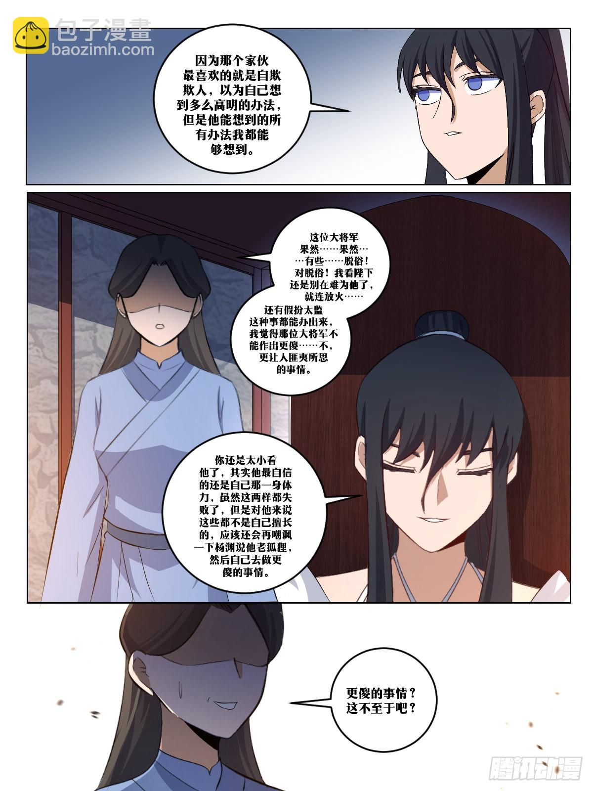280-夫为妻纲7