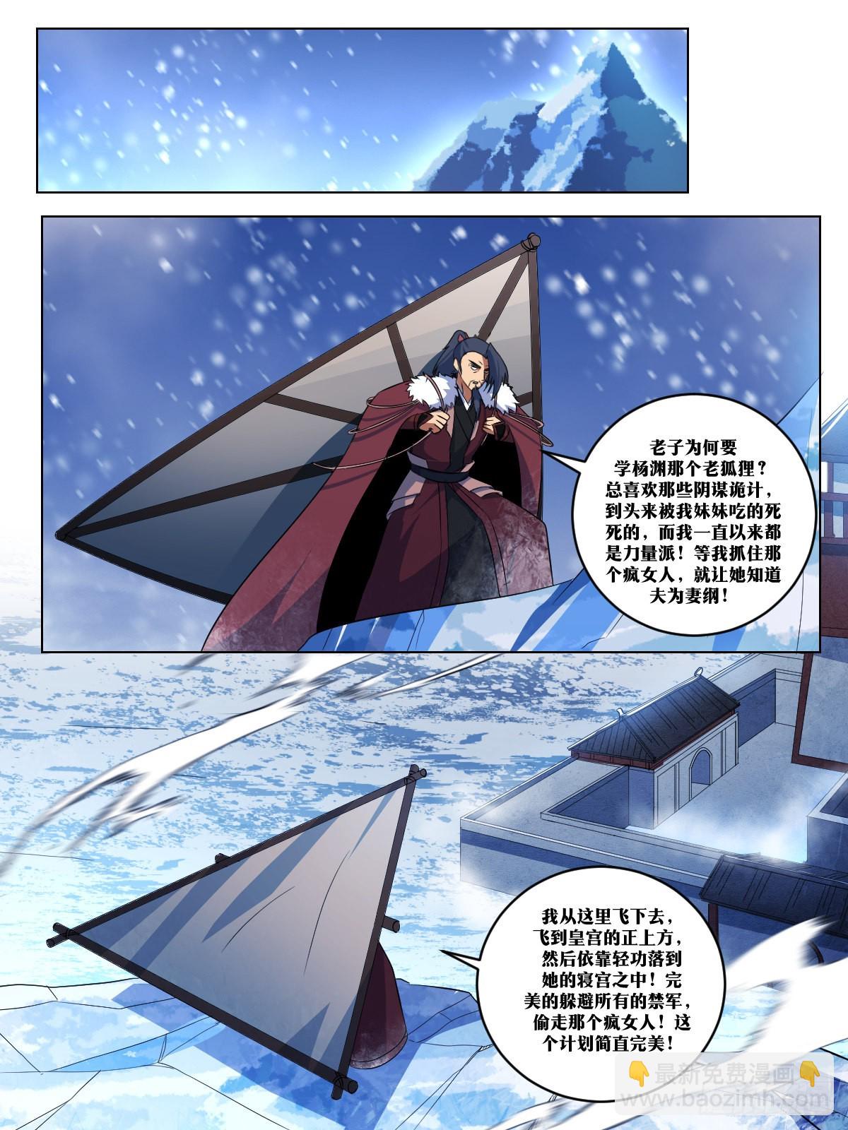 280-夫为妻纲8