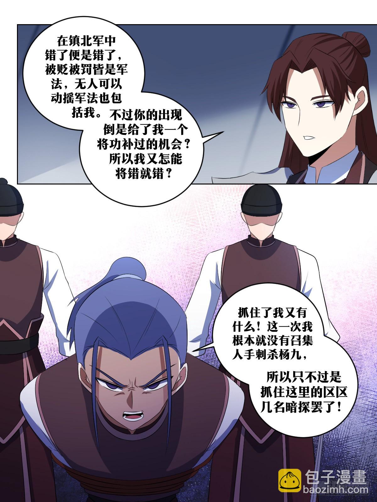 284-主帅英明1