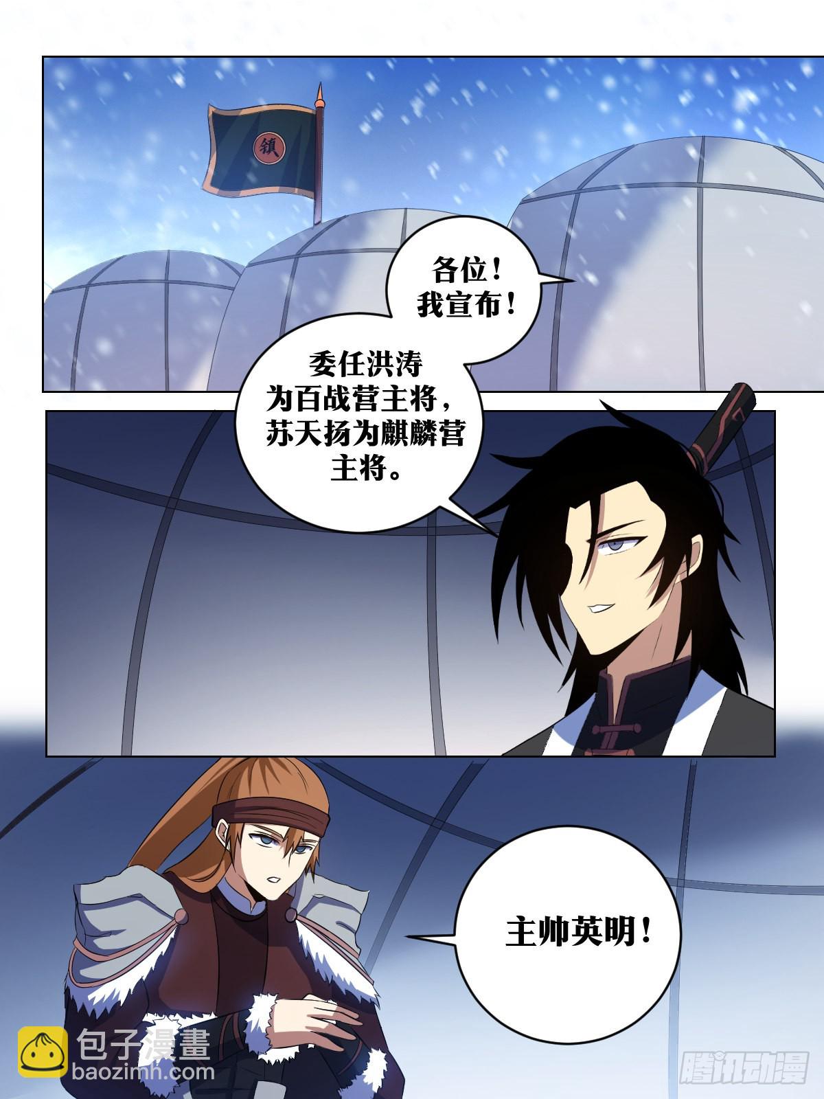 284-主帅英明11