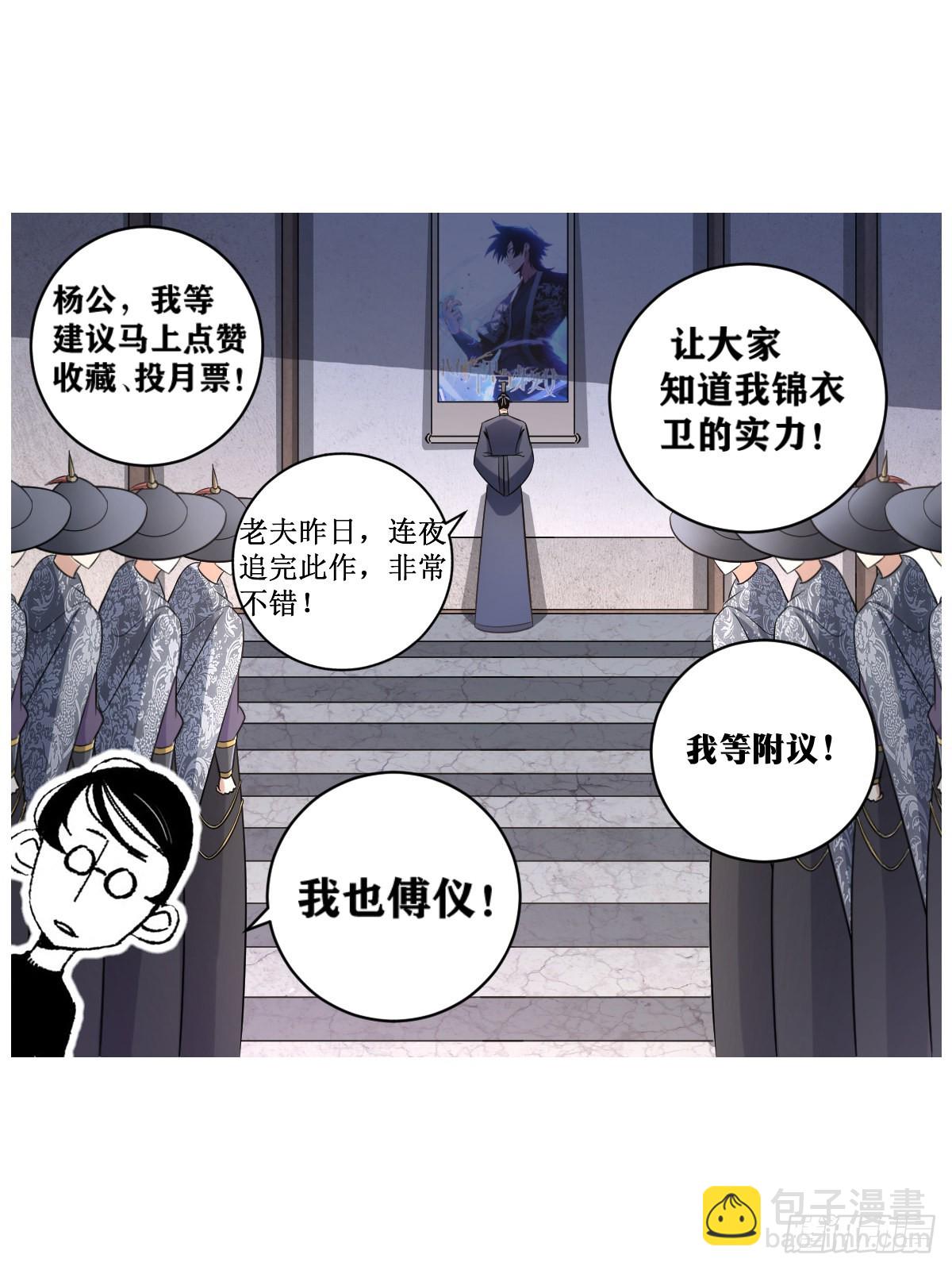 284-主帅英明12
