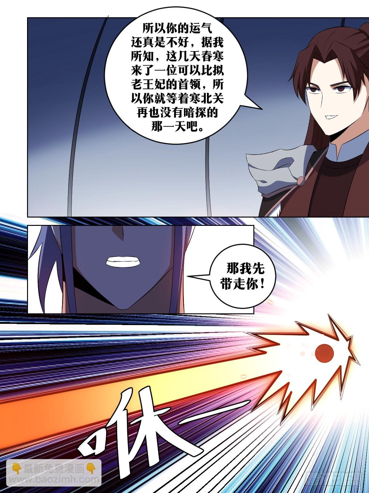 284-主帅英明3