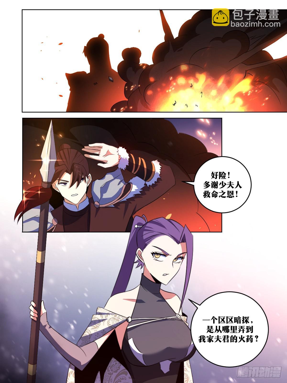 284-主帅英明5