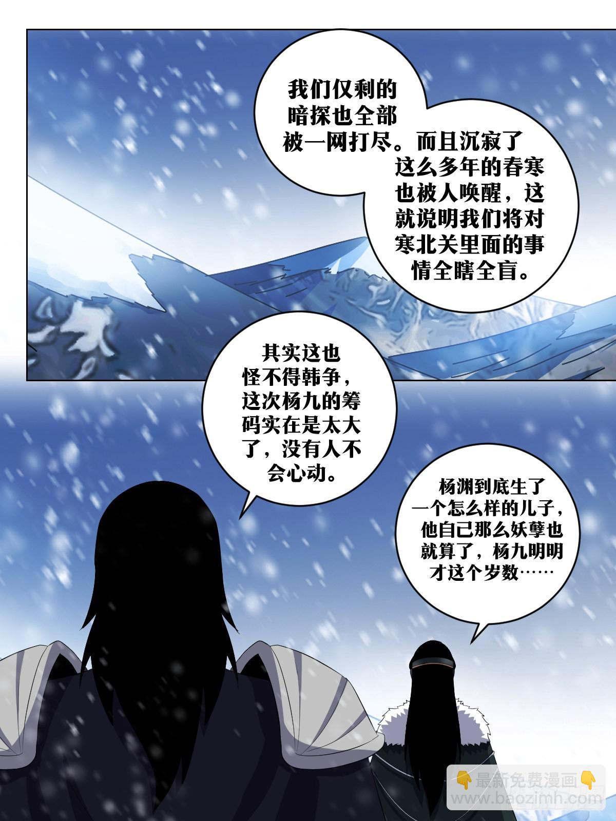284-主帅英明7