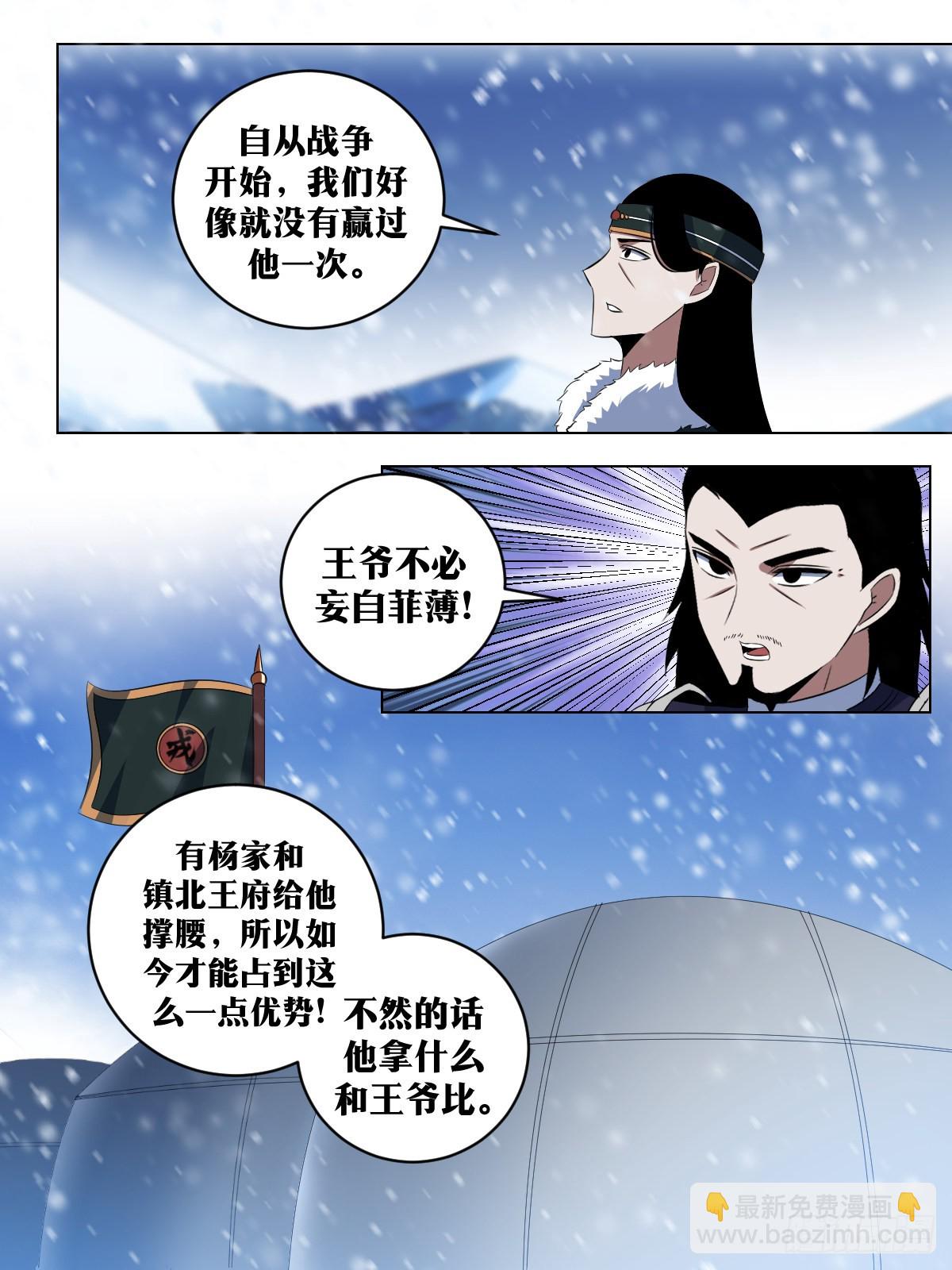 284-主帅英明8