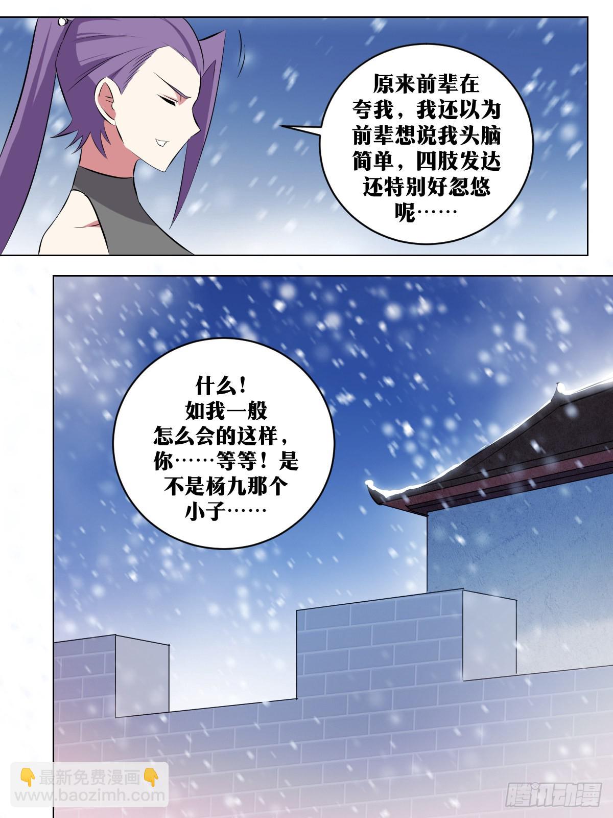 289-逐日6