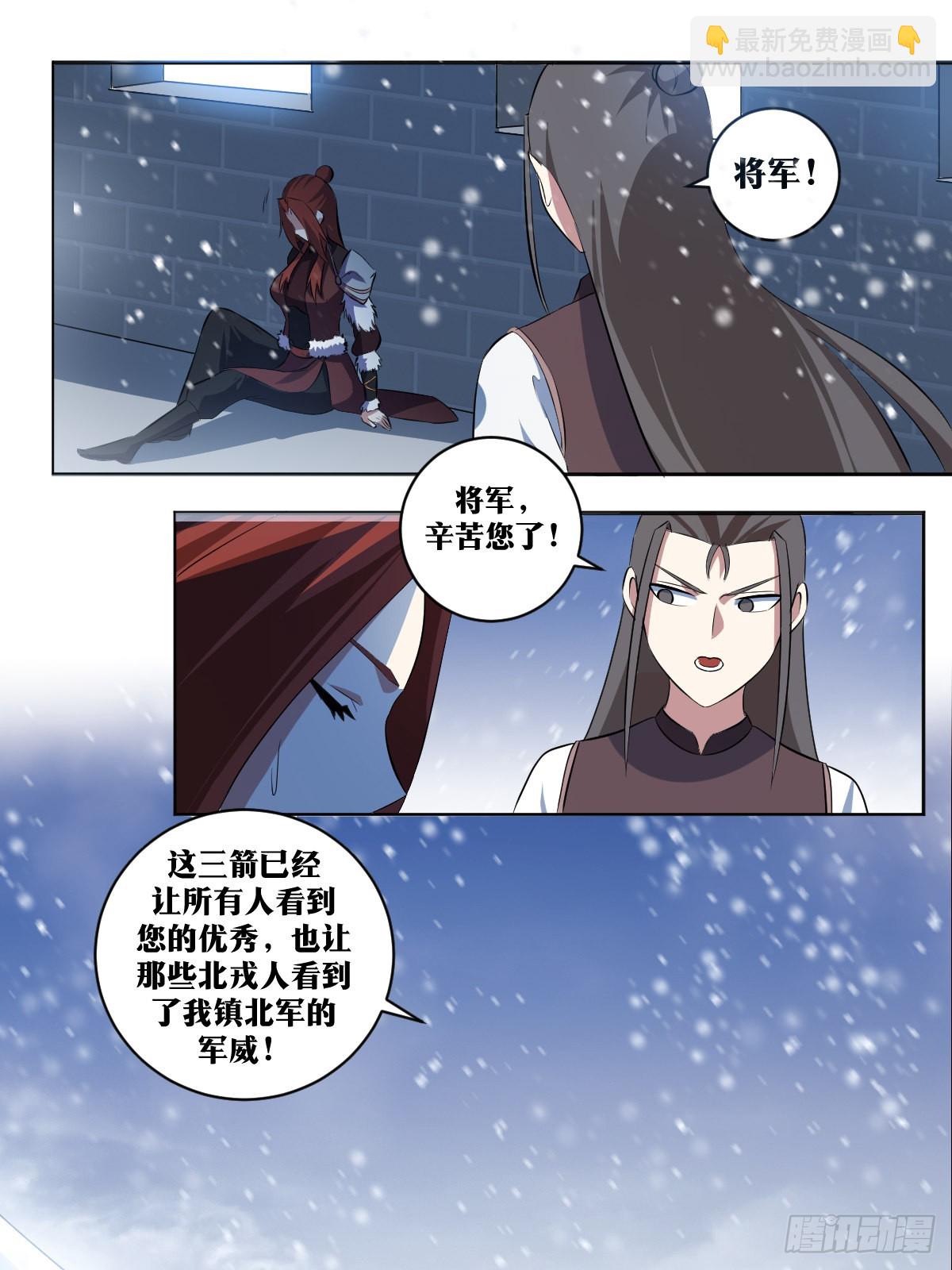 291-我的弓箭之道11