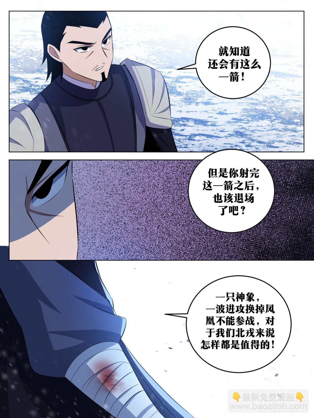 291-我的弓箭之道12