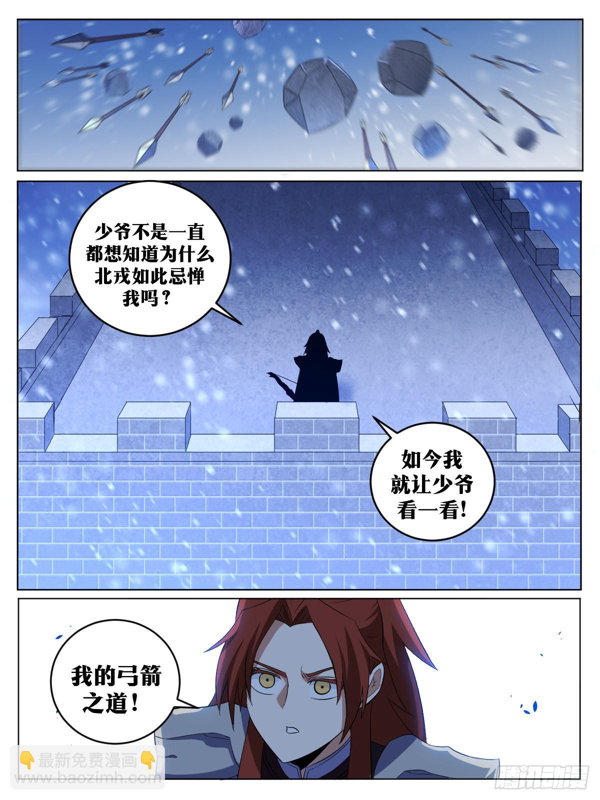 291-我的弓箭之道2