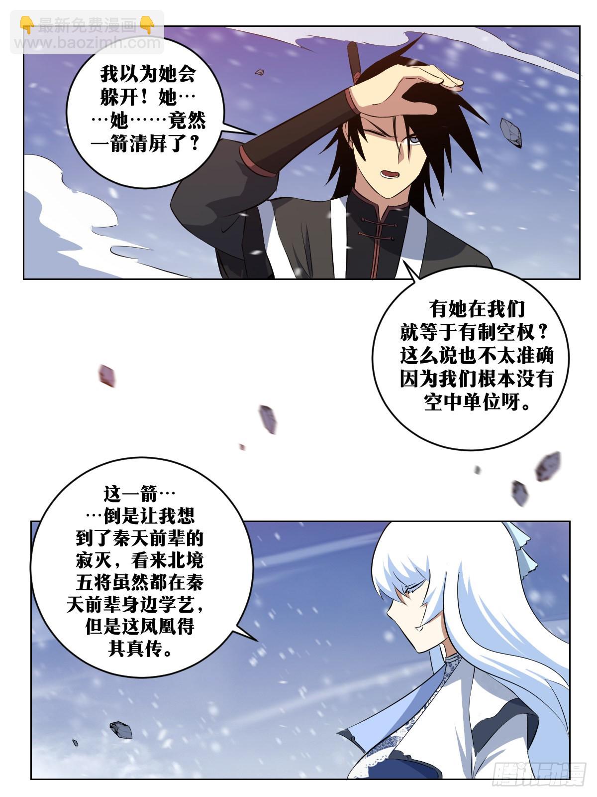 291-我的弓箭之道5