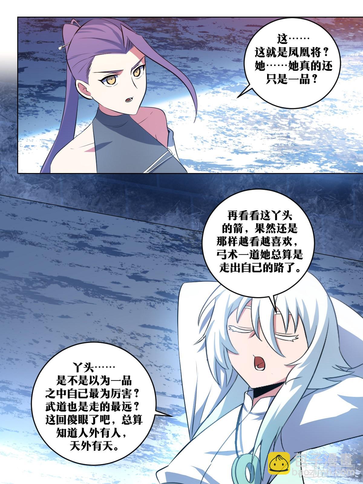 291-我的弓箭之道6