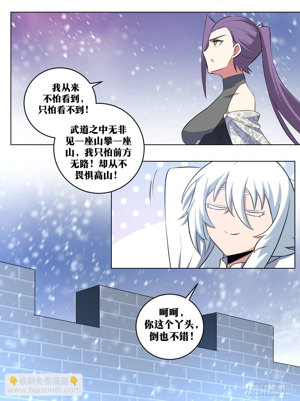 291-我的弓箭之道7
