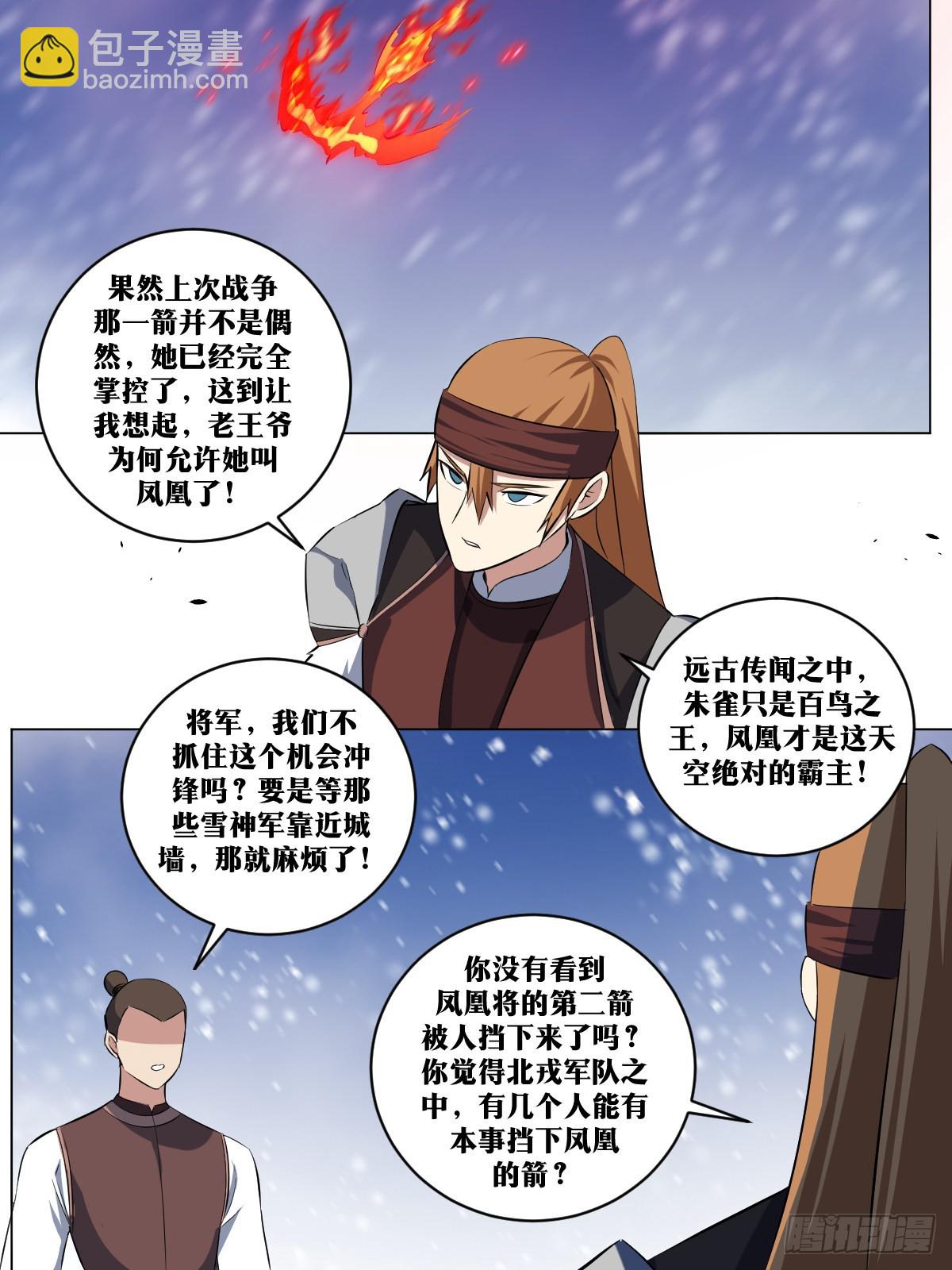 291-我的弓箭之道8