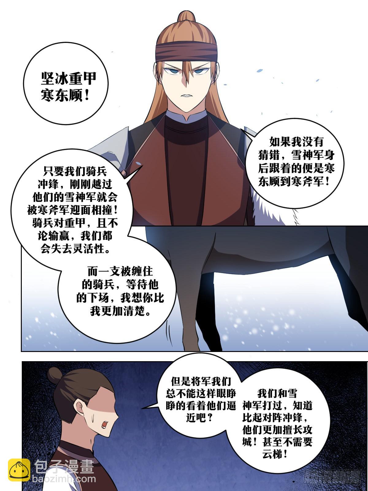 291-我的弓箭之道9