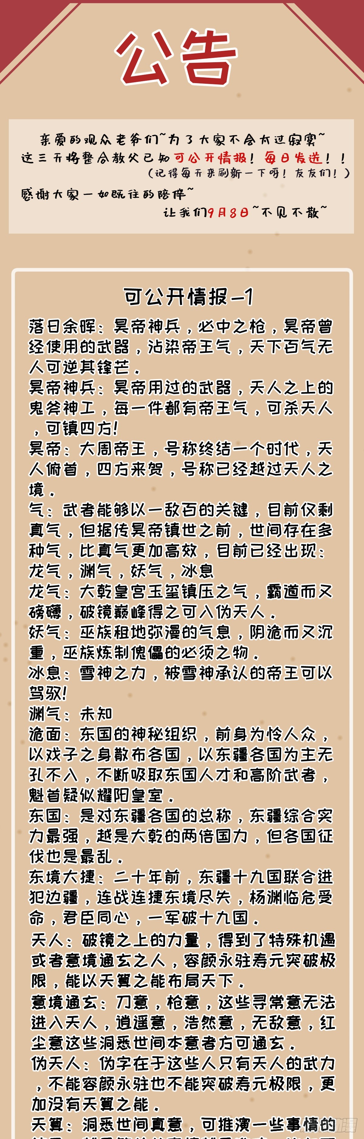 倒计时——30