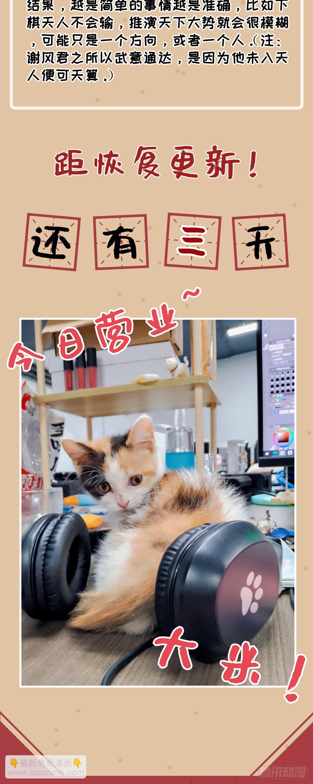 倒计时——31