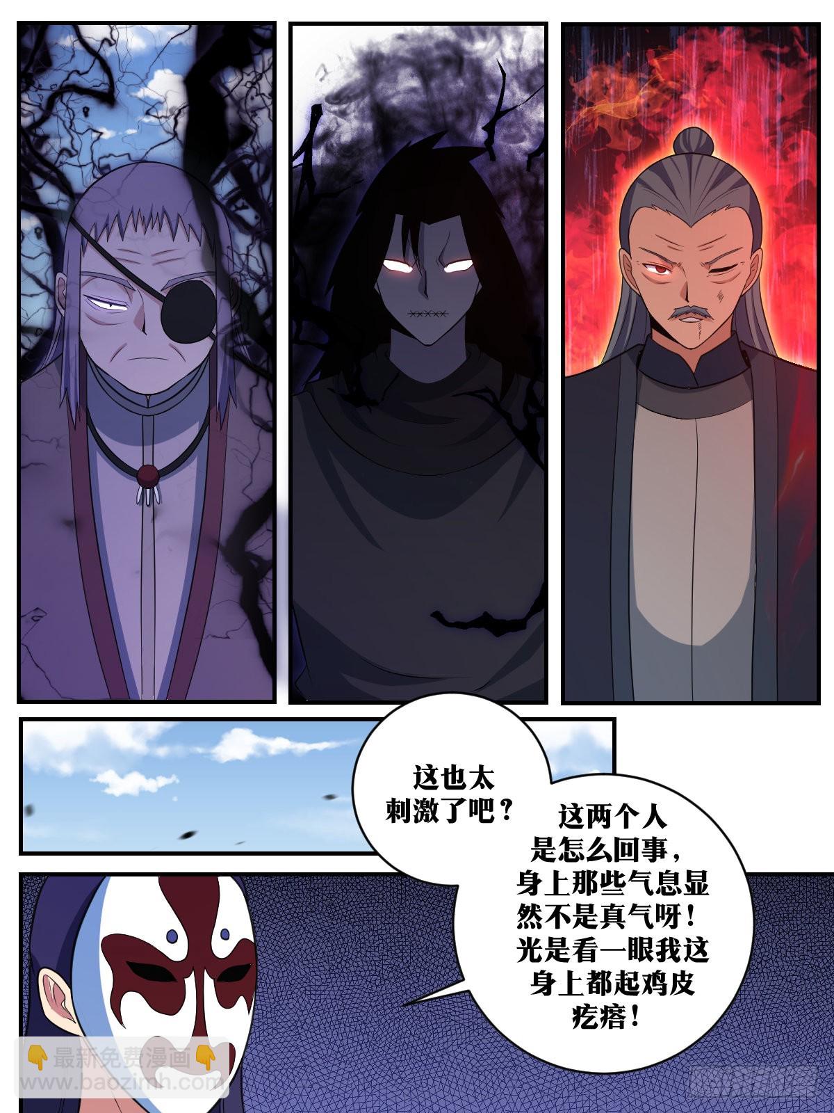 313-这也太刺激啦！2