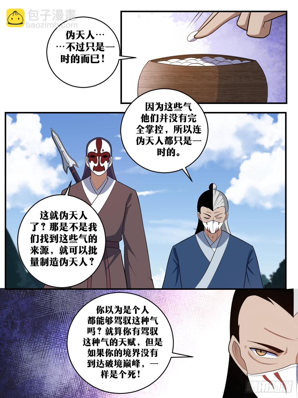 313-这也太刺激啦！3