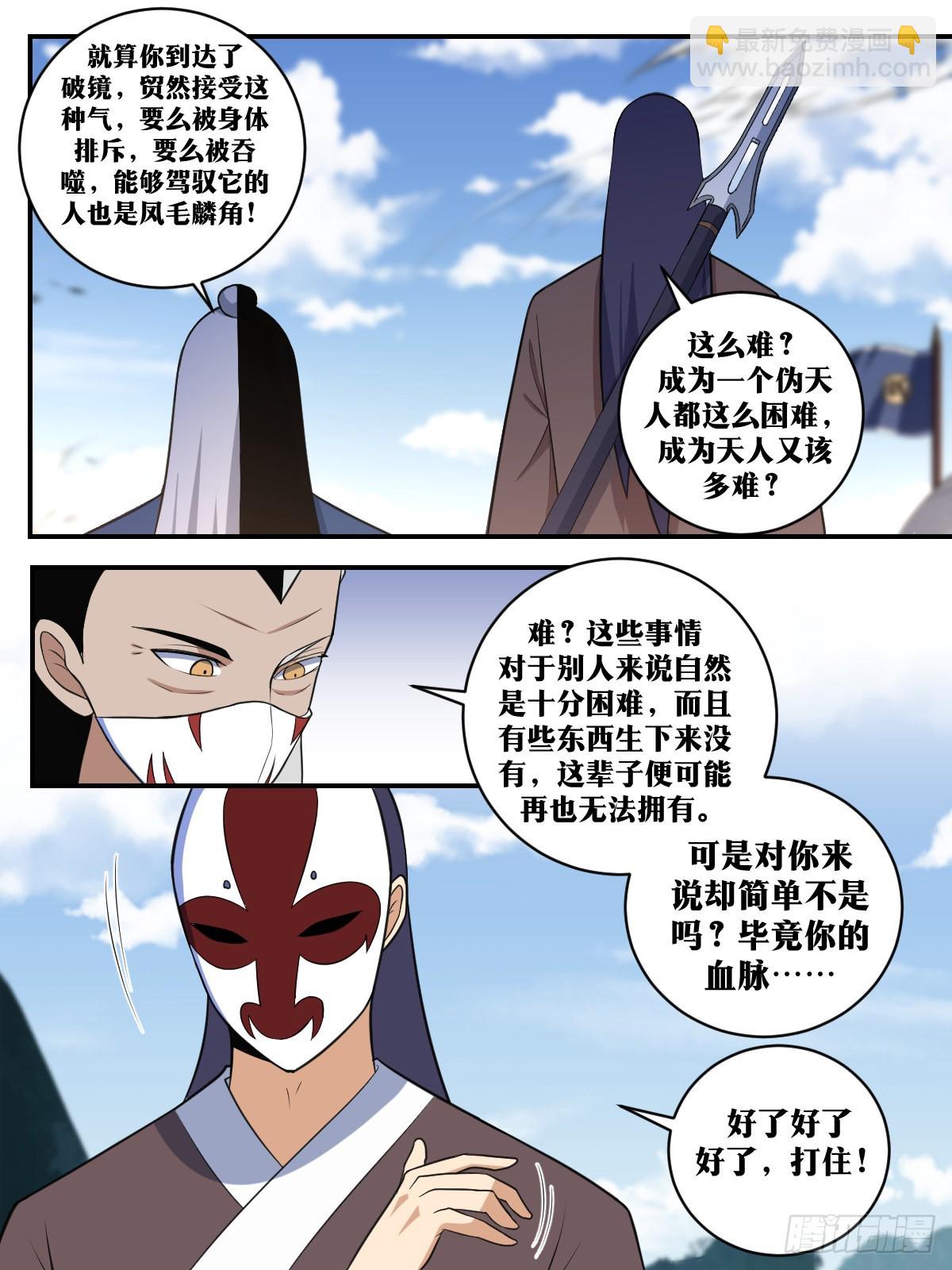 313-这也太刺激啦！4