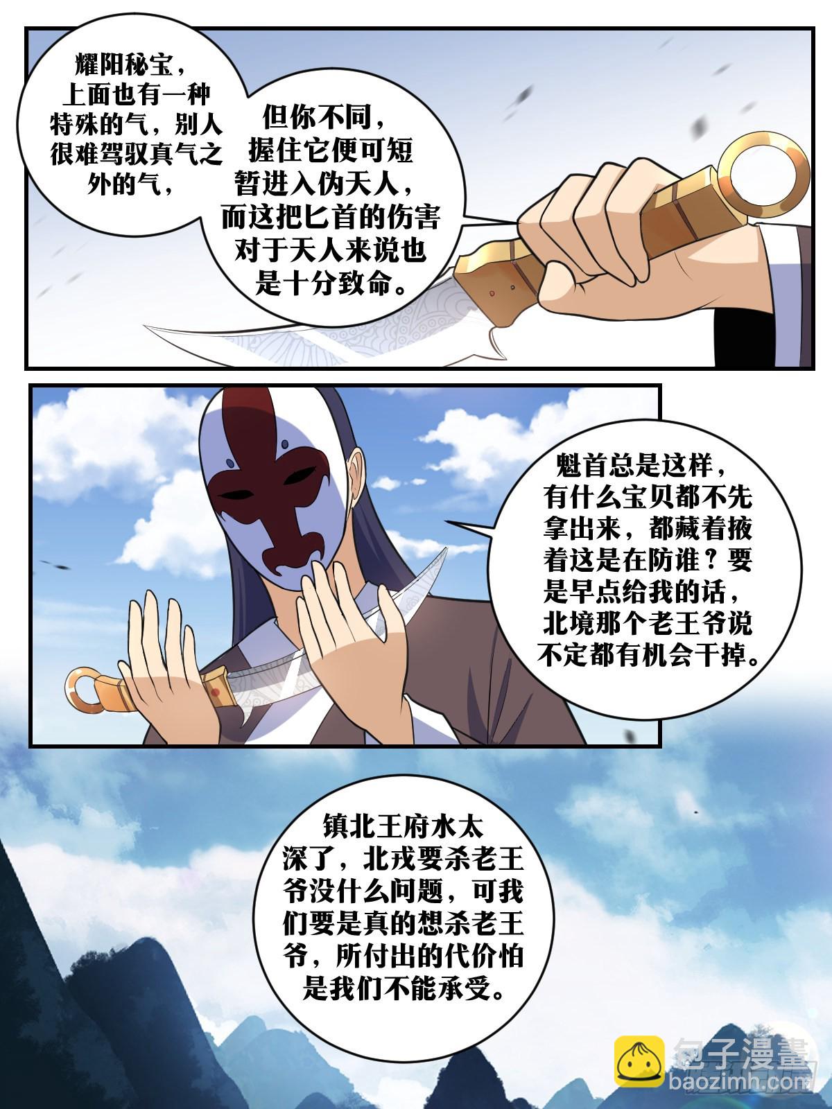 313-这也太刺激啦！6