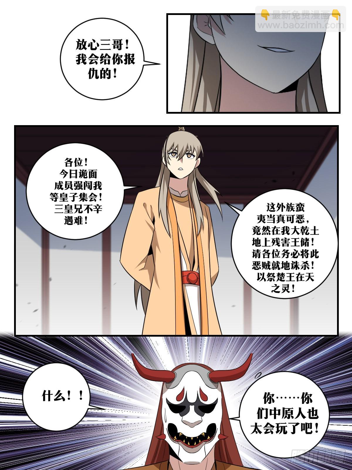 317-你们中原人也太会玩了吧10