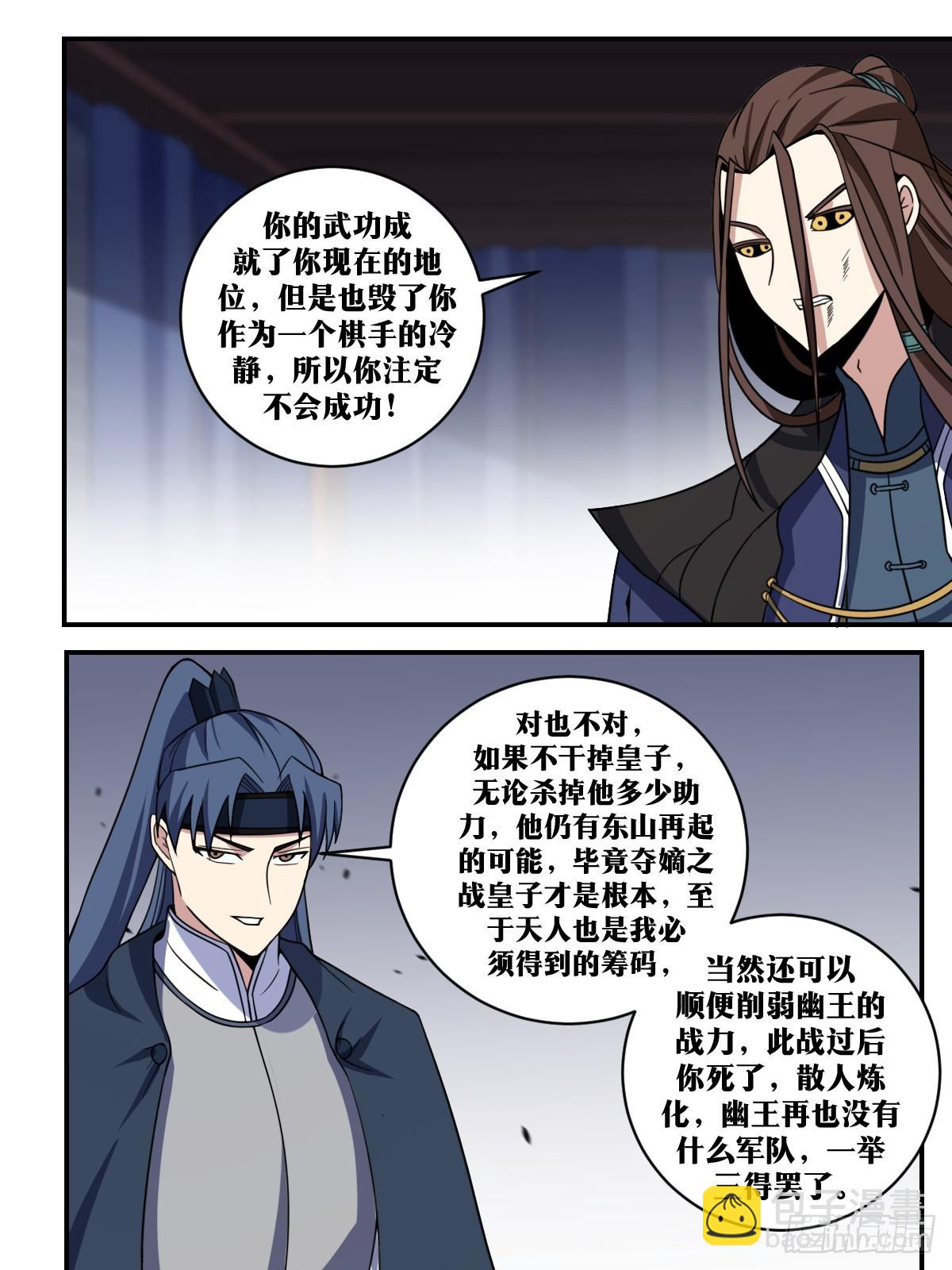 317-你们中原人也太会玩了吧4