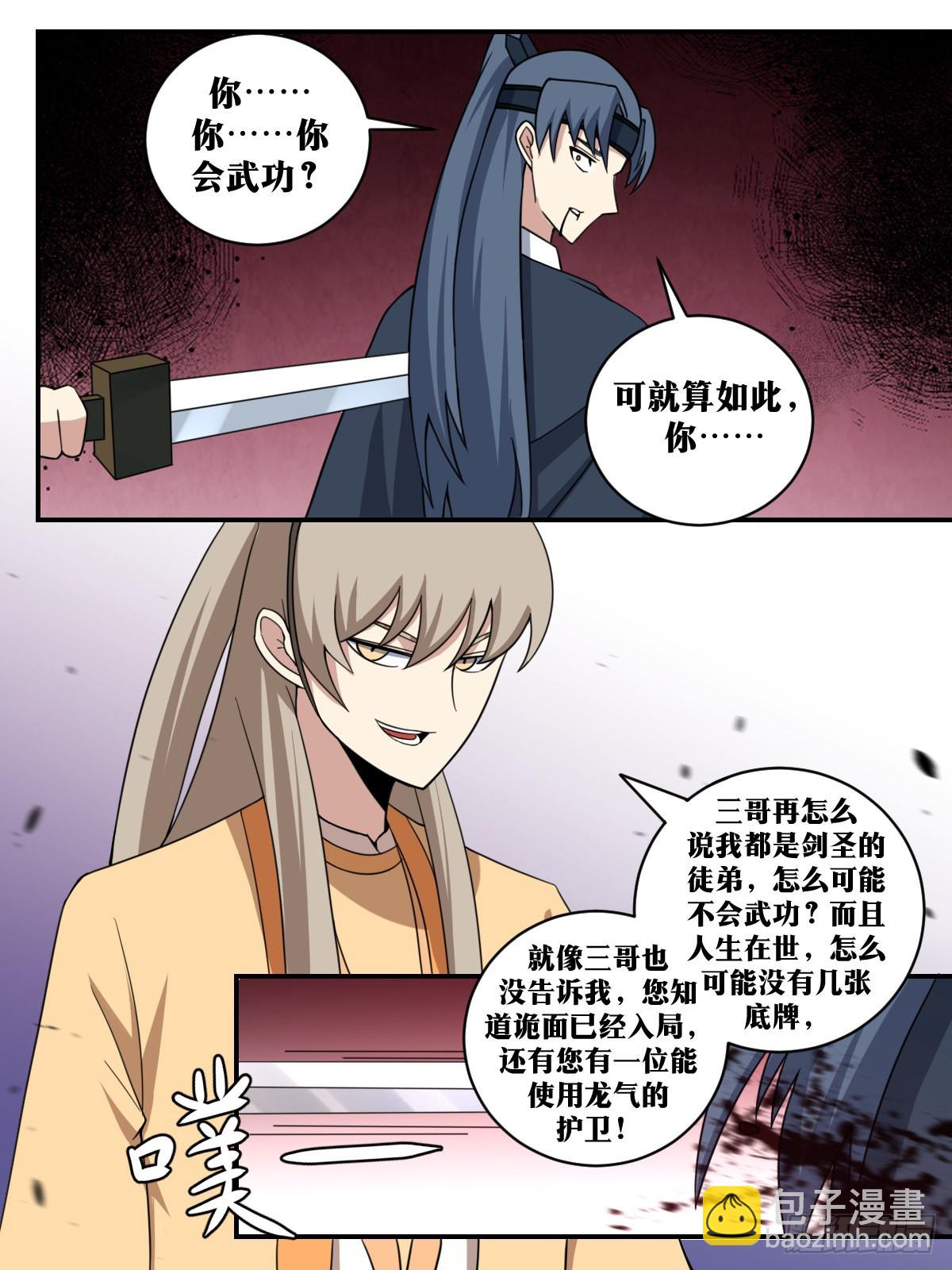317-你们中原人也太会玩了吧8