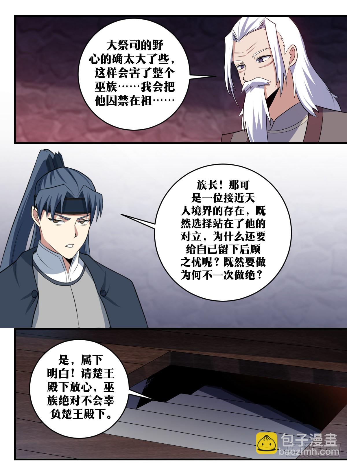 320-七弟，等我来找你10