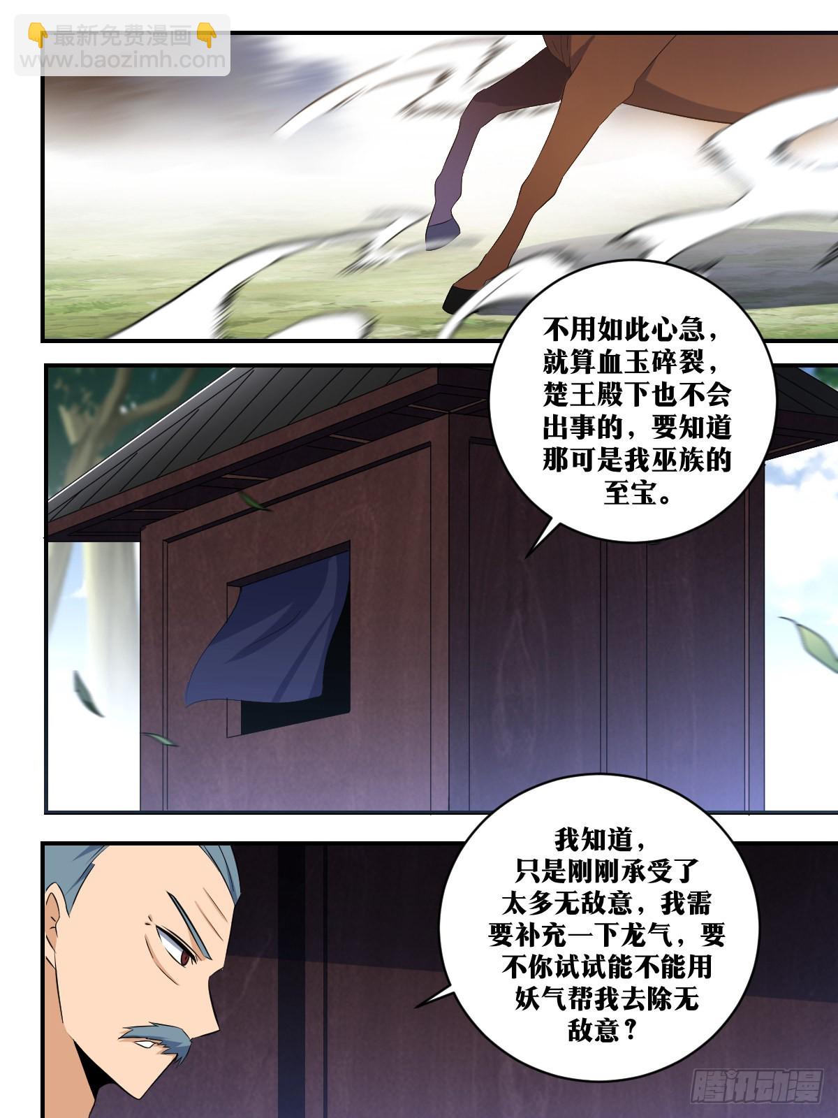 320-七弟，等我来找你11