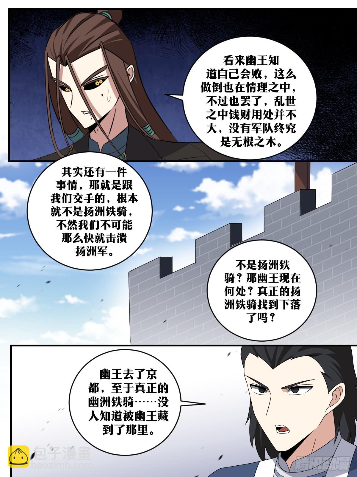 320-七弟，等我来找你4