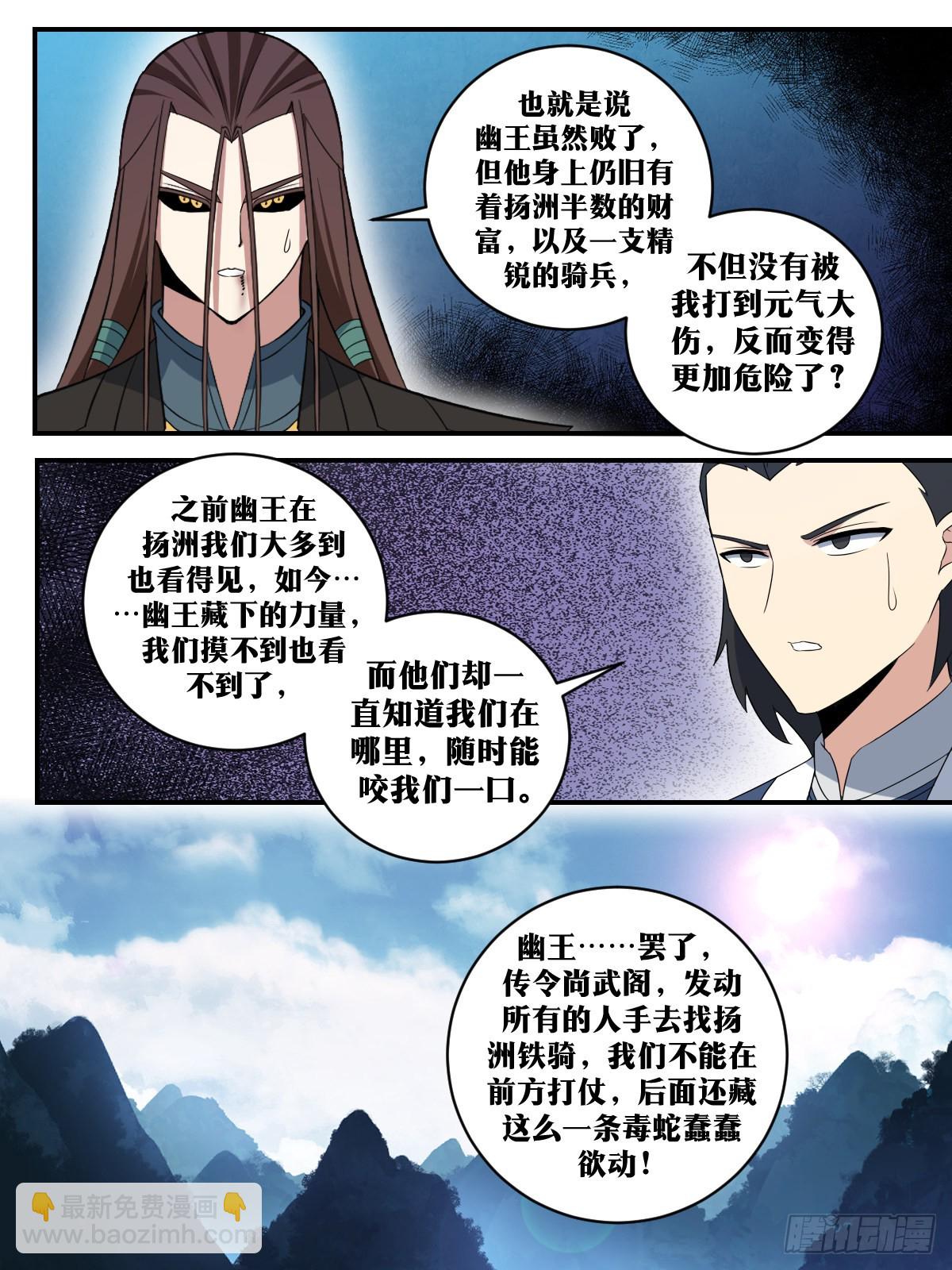 320-七弟，等我来找你5