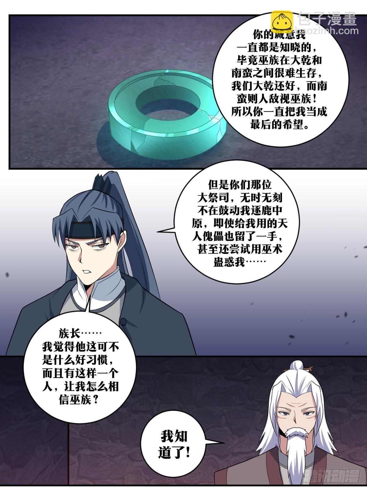 320-七弟，等我来找你9