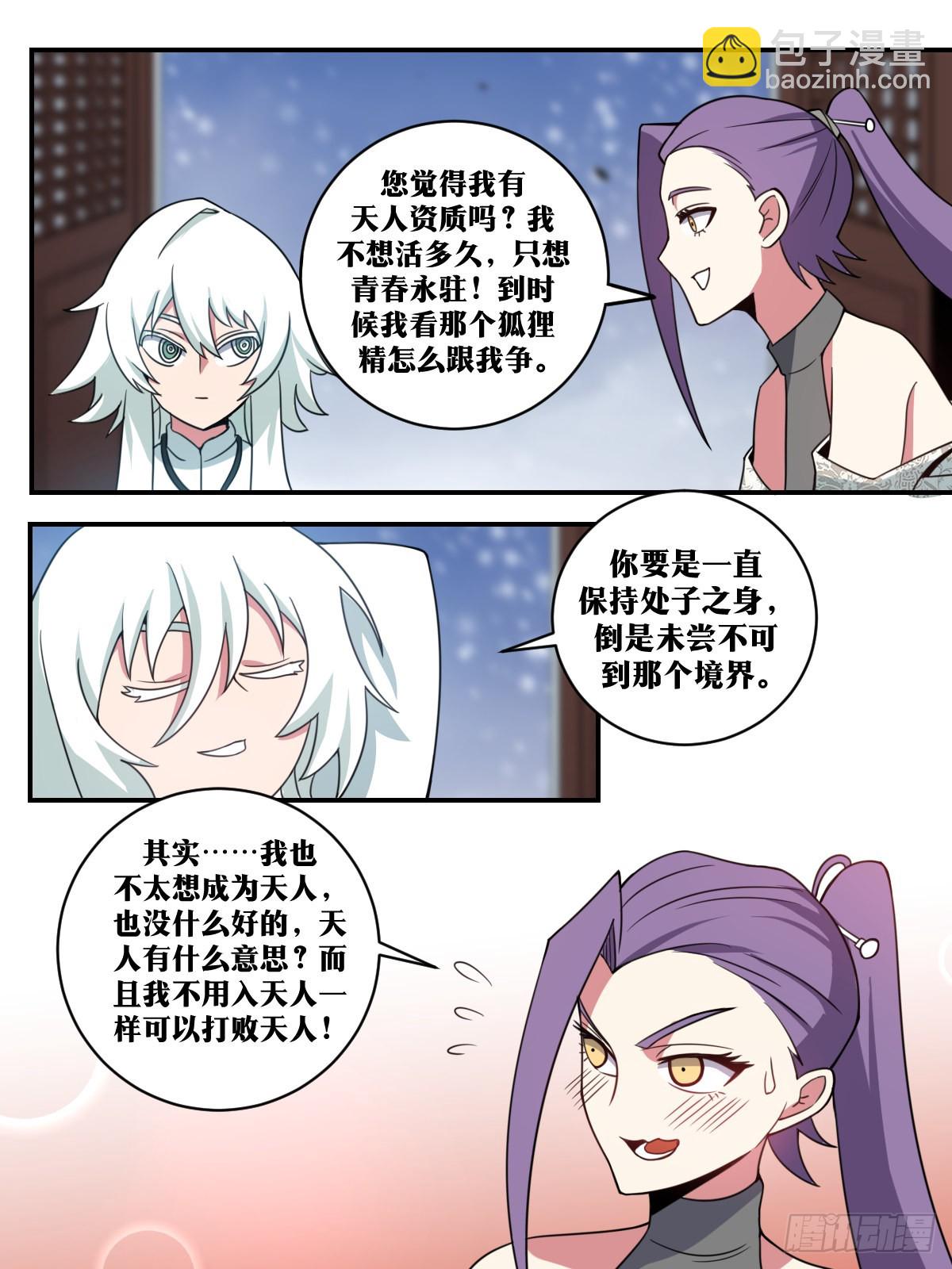 330-这房我圆定了！10