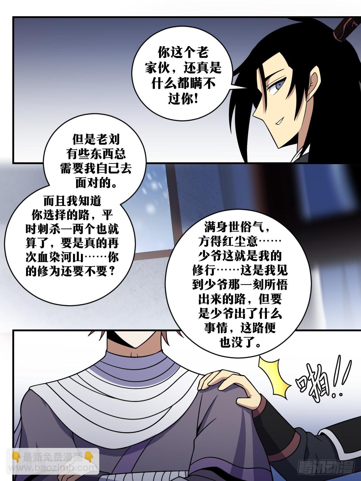 330-这房我圆定了！5