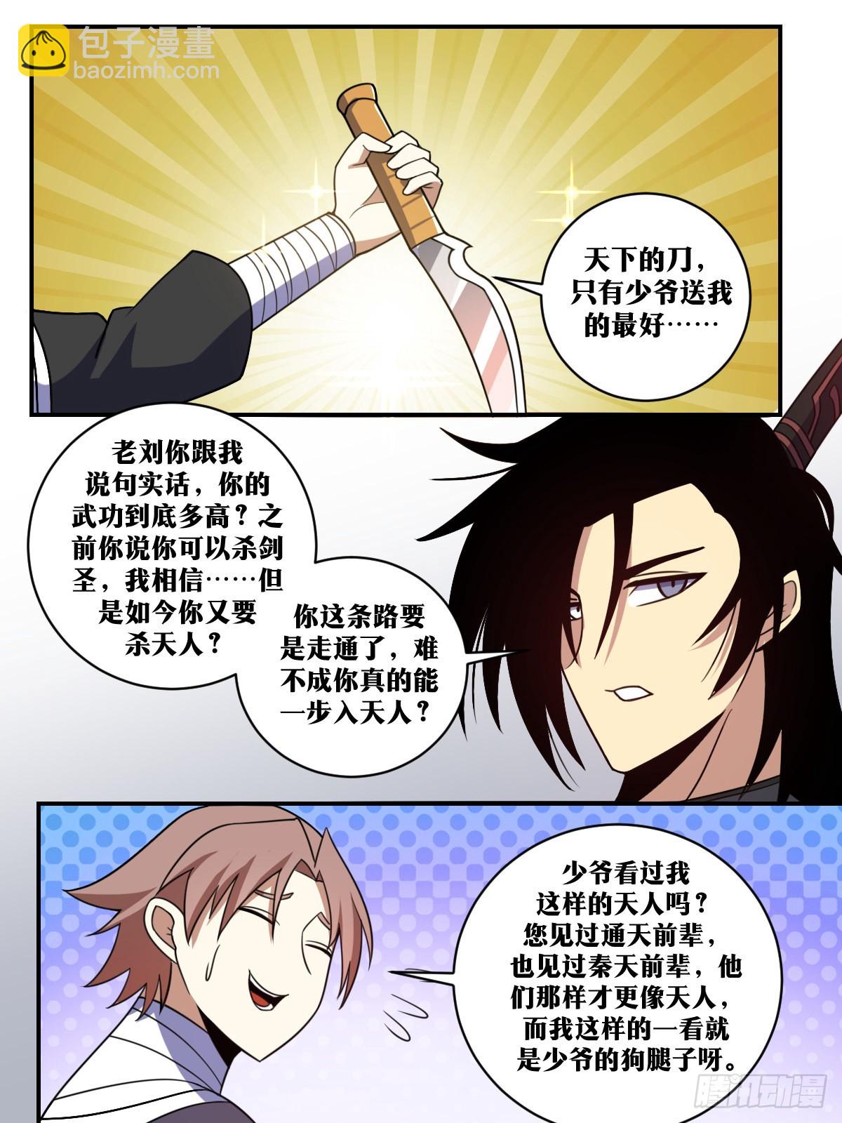 330-这房我圆定了！8