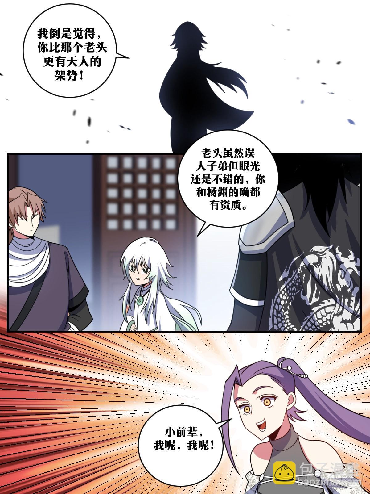 330-这房我圆定了！9