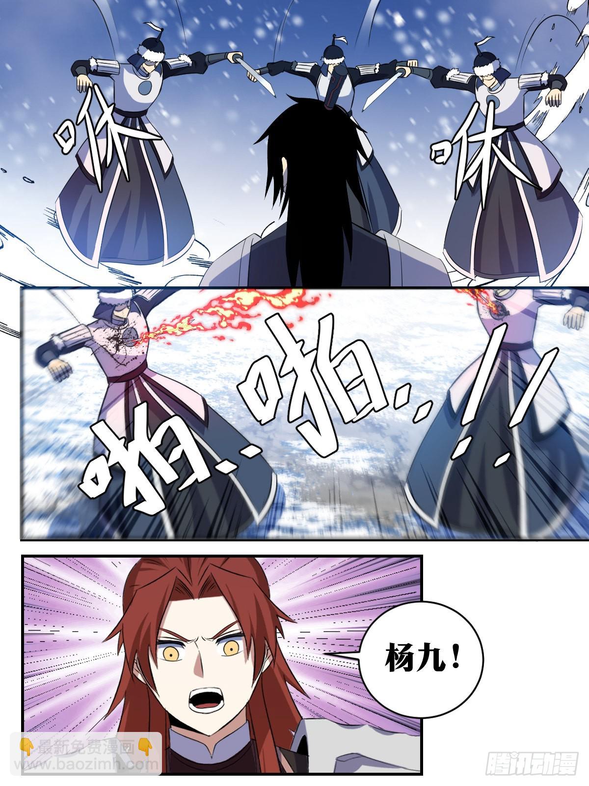 334-北境主帅在此！11