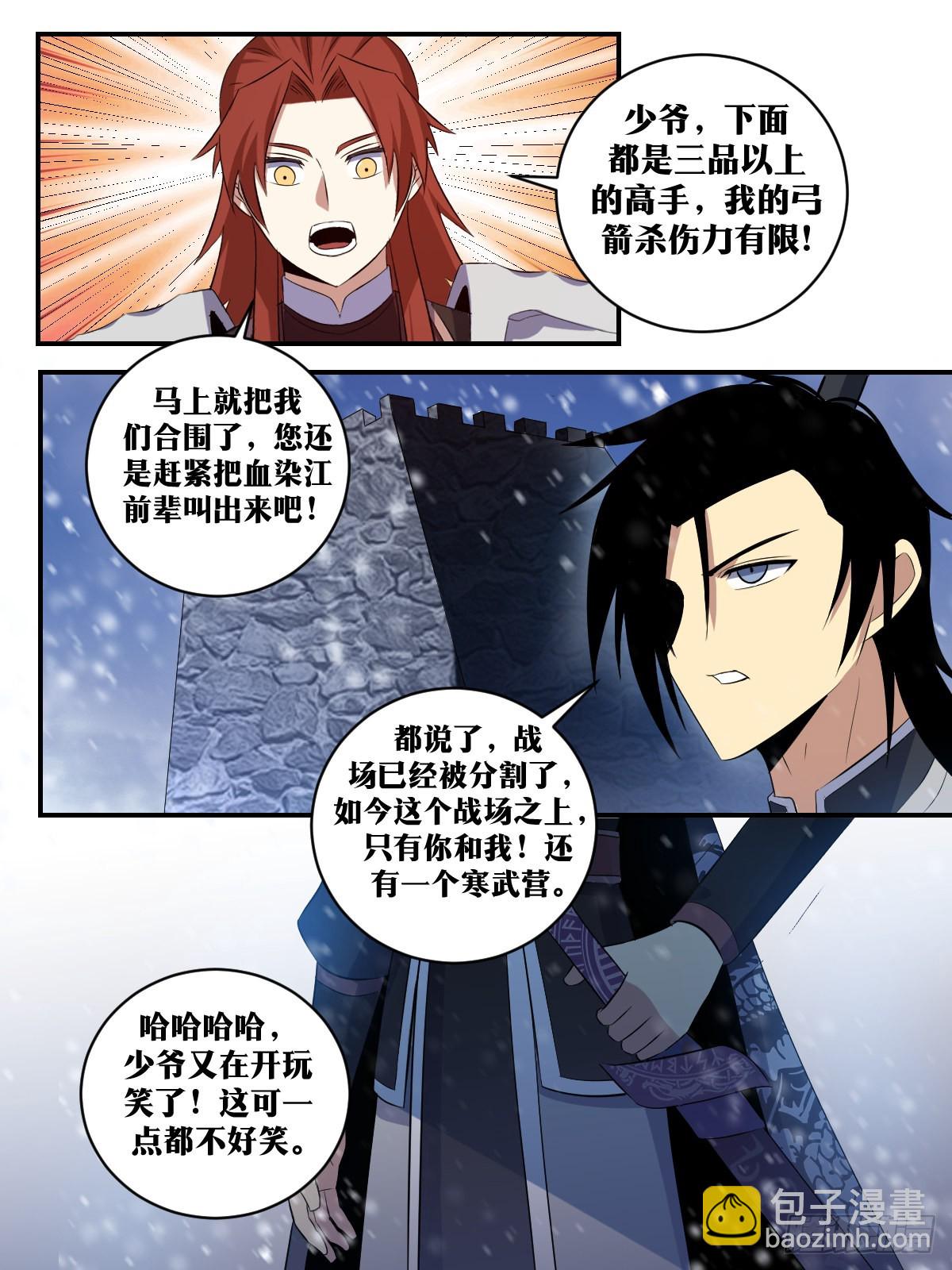 334-北境主帅在此！3