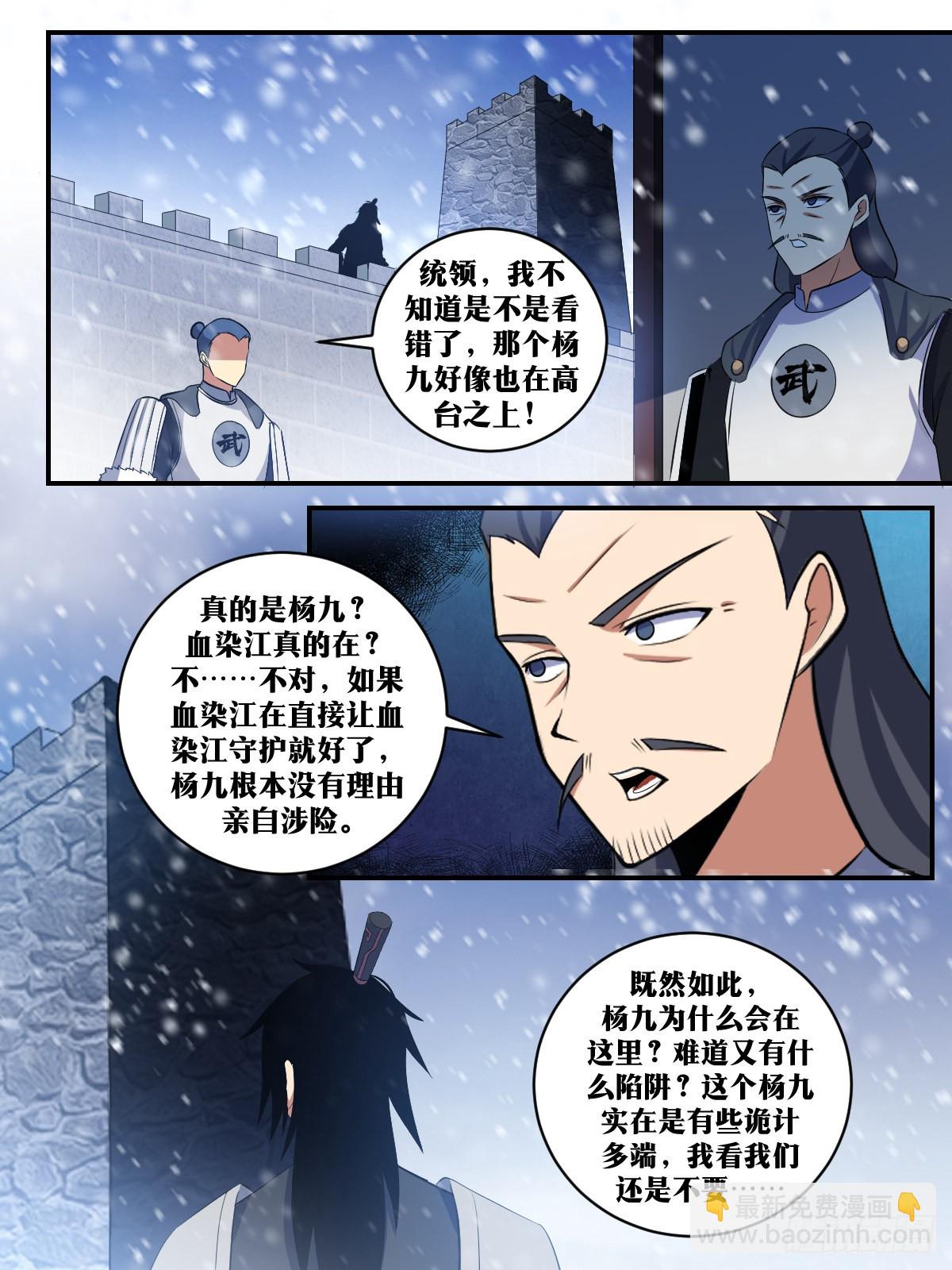 334-北境主帅在此！5