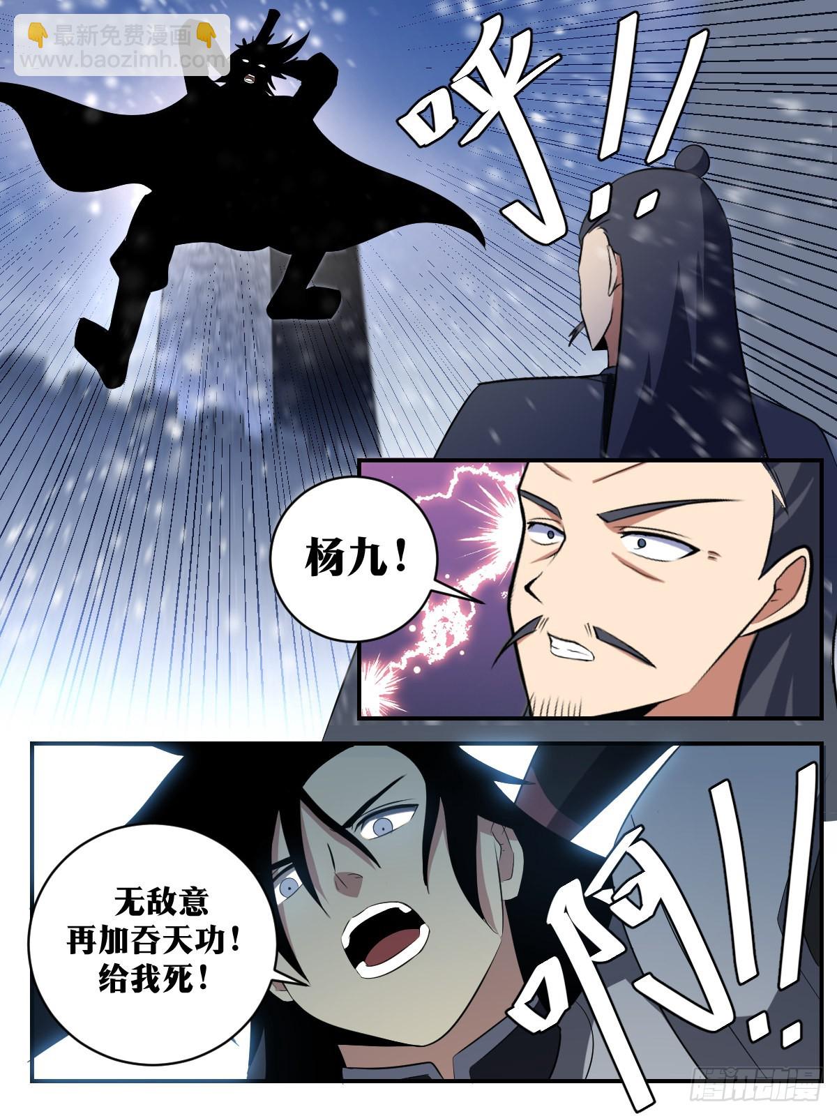 334-北境主帅在此！8