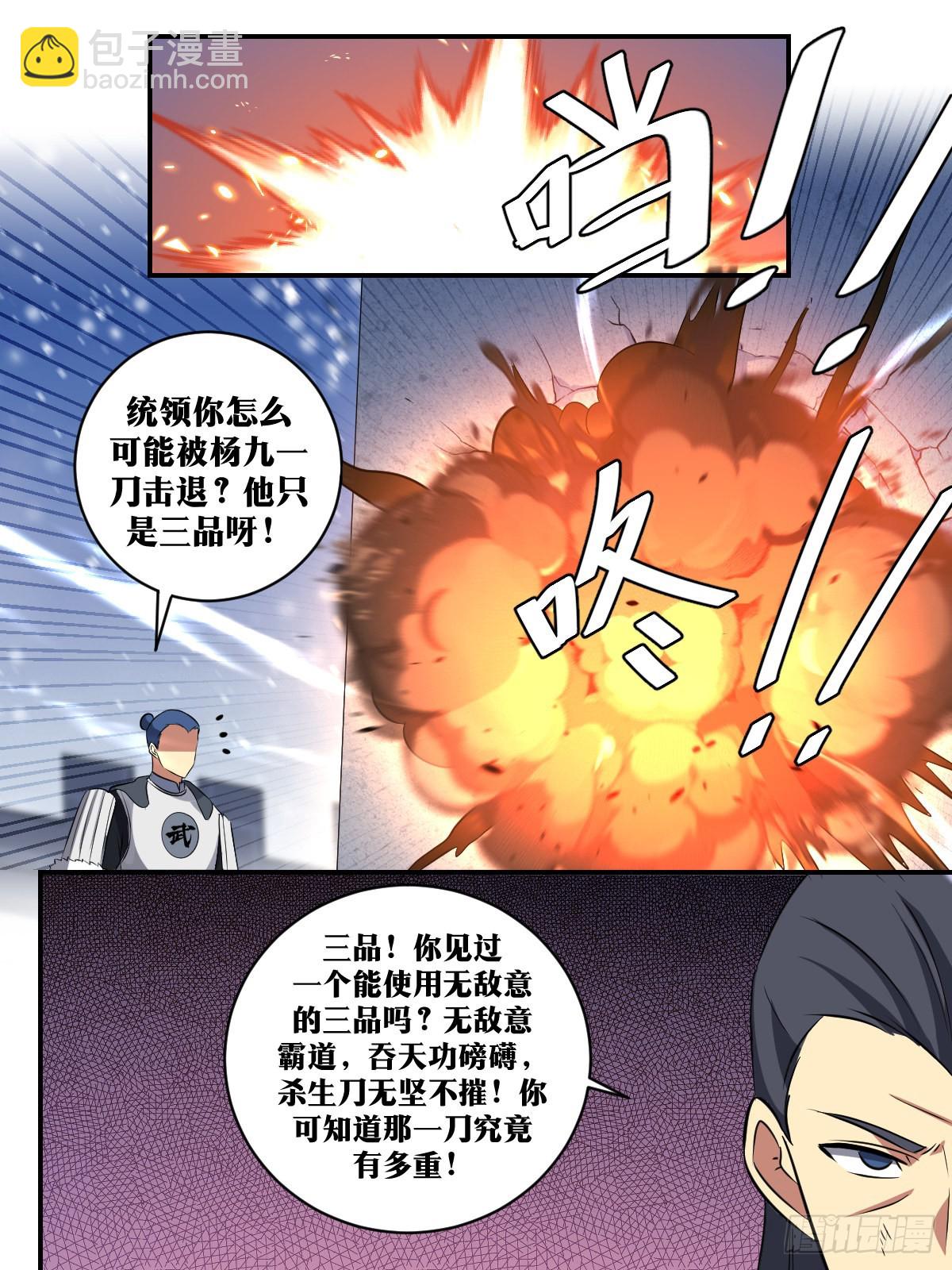334-北境主帅在此！9