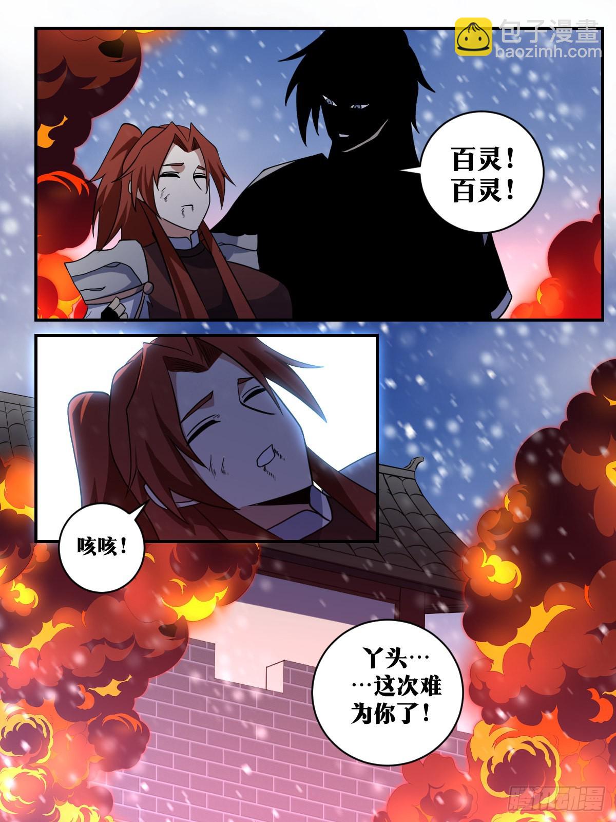343-谁说北境无援军？1