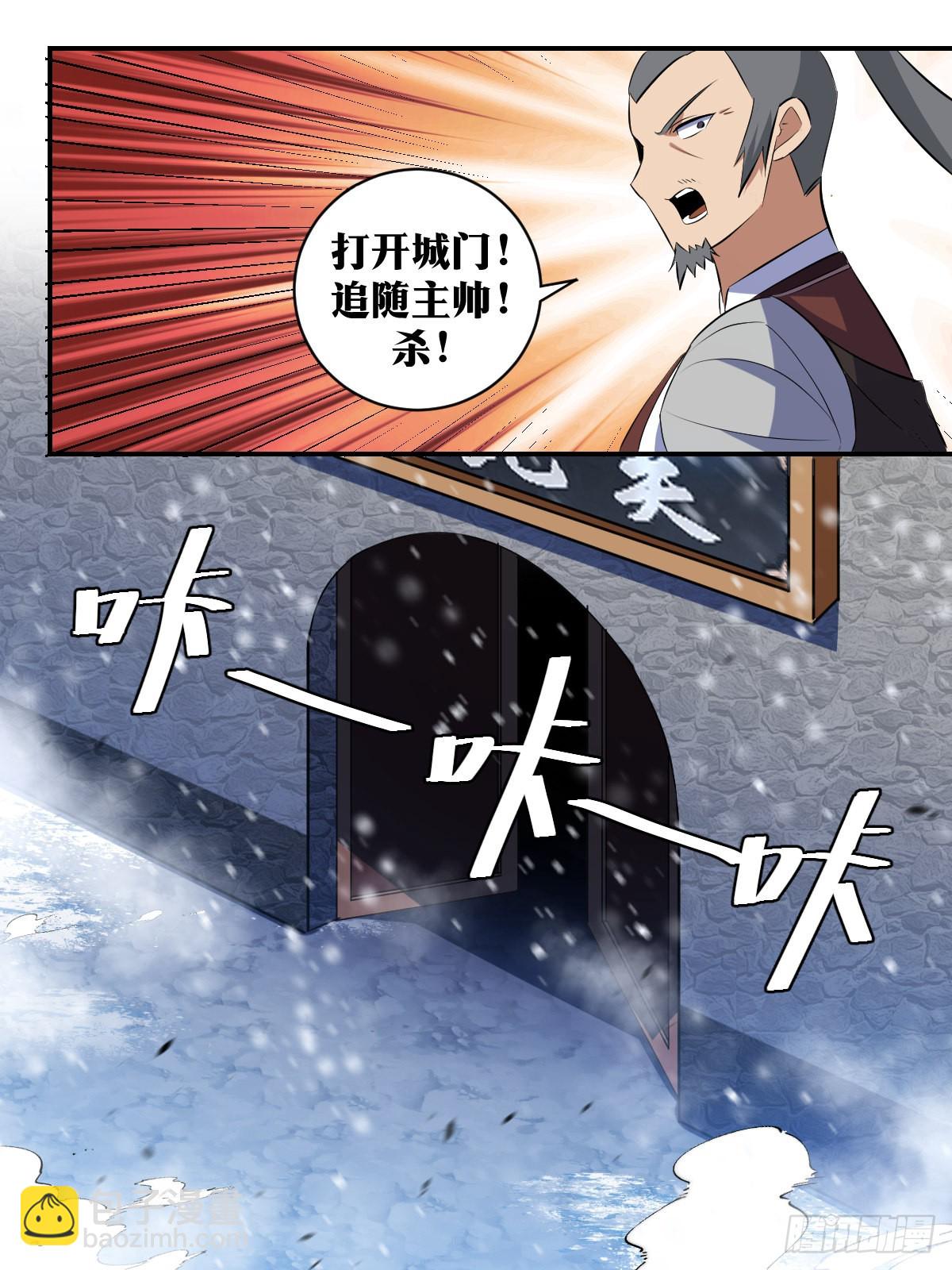 343-谁说北境无援军？12